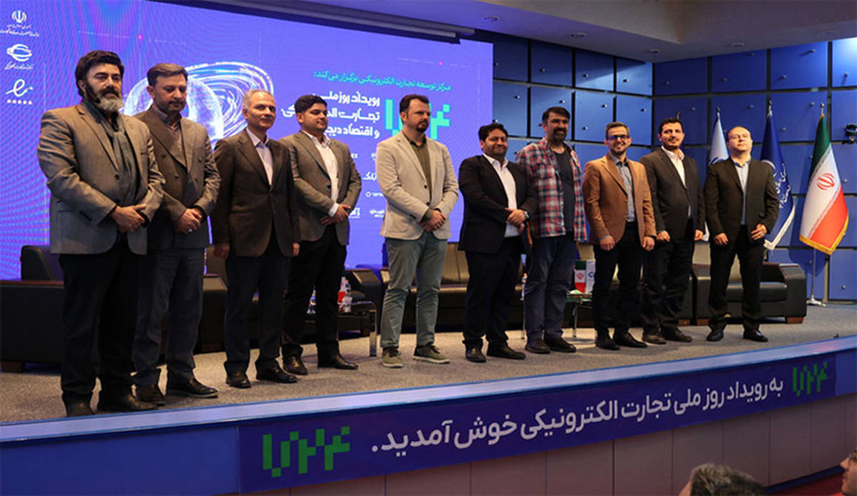 جشن ملی روز تجارت الکترونیکی برگزار شد