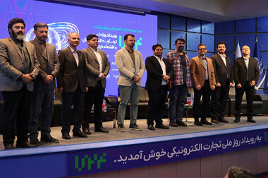 سی‌ویکمین جلسه شورای سیاستگذاری گواهی الکترونیکی کشور برگزار شد