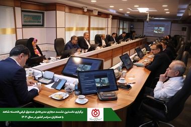 پیام تبریک مدیرعامل صندوق قرض‌الحسنه شاهد به مناسبت سالروز آزادسازی خرمشهر