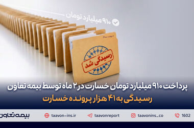 مهدی وهابی مدیر بیمه‌های آتش سوزی بیمه تعاون شد