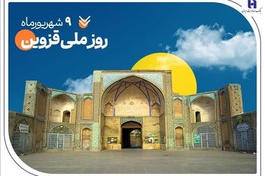 درخشش بانک صادرات ایران با ۴ طلا و ۲ نقره در نوزدهمین المپیاد فرهنگی، ورزشی ایثارگران شبکه بانکی