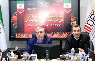 تصویب صورت های مالی «طرح های تملک دارایی سرمایه ای ایمیدرو»