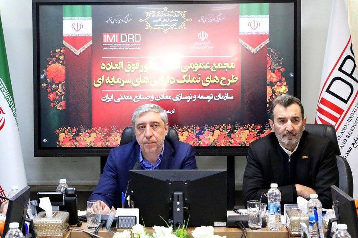 تصویب صورت های مالی «طرح های تملک دارایی سرمایه ای ایمیدرو»