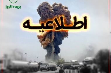 پرداخت سریع خسارات حادثه بندر شهید رجایی در دستور کار است