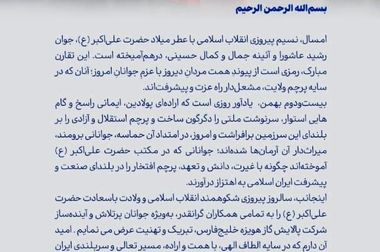 پیام مدیرعامل شرکت پالایش گاز هویزه به مناسبت هفته دفاع مقدس