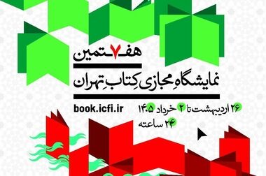 اولویت‌های پژوهشی سال ۱۴۰۵ پژوهشکده بیمه با رویکرد حل مسائل صنعت بررسی و تصویب شد