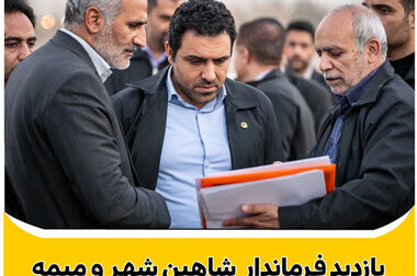 برگزاری جلسه هماهنگی پروژه‌های توسعه‌ای پالایشگاه نفت سپاهان