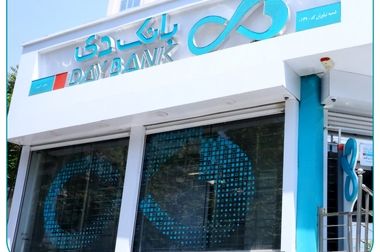 استقبال چشمگیر و روزهای شلوغ غرفه بانک دی در نمایشگاه شهر پایدار