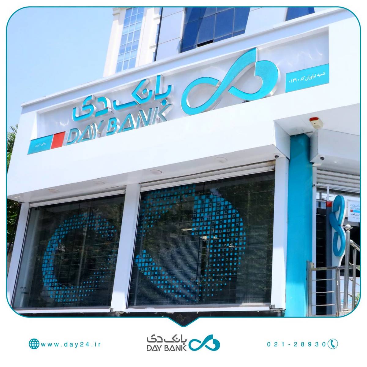 تراز مثبت ۶۳ درصدی بانک دی؛ نشانه‌ای از بازگشت قدرت نقدینگی و مدیریت منابع