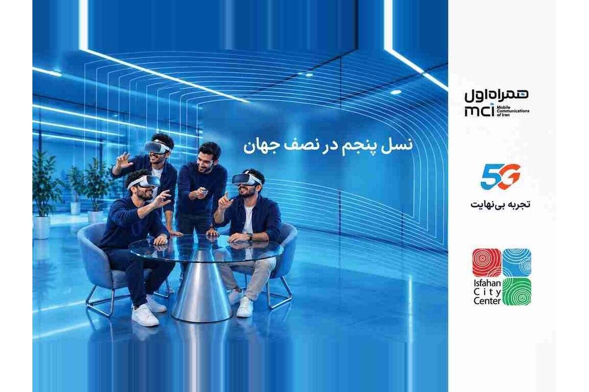 تجربه فناوری نسل پنجم برای کودکان و نوجوانان در نصف جهان