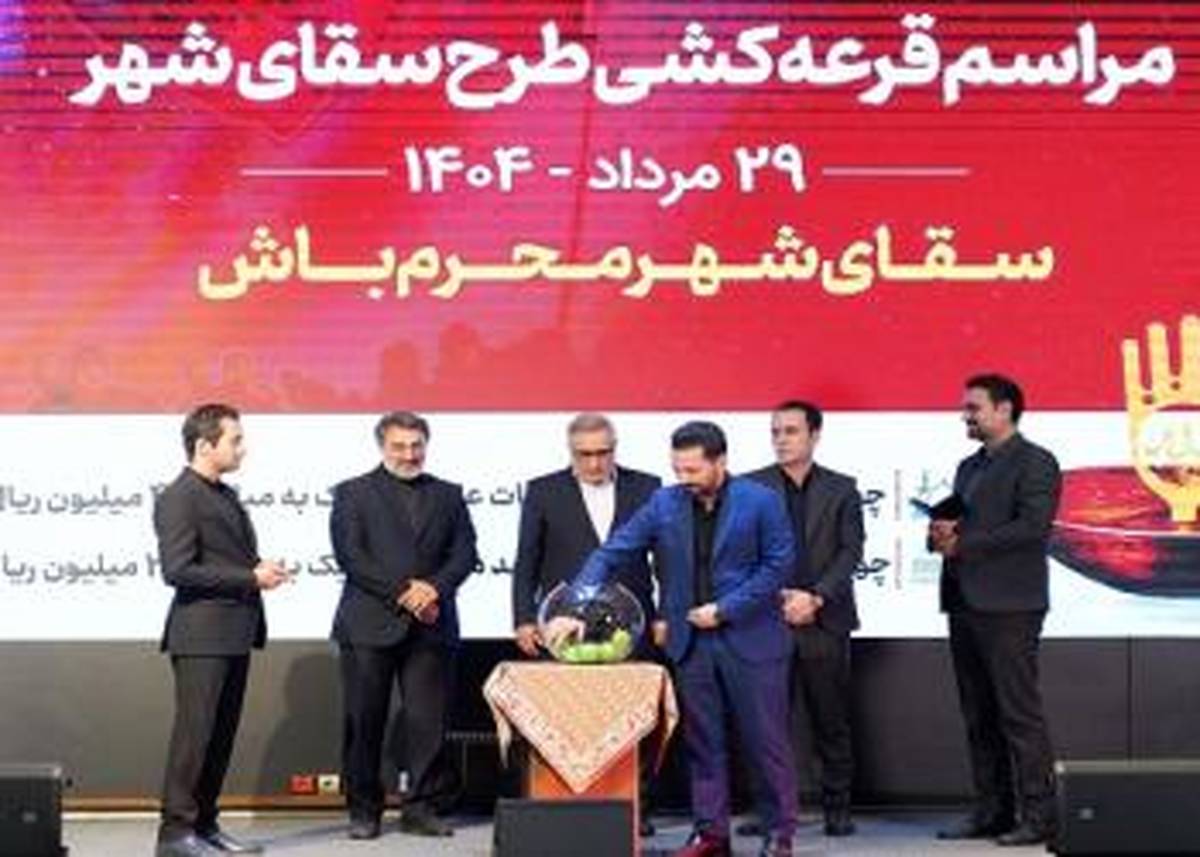 منتخبان طرح «سقای شهر» بانک شهر معرفی شدند