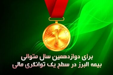 حرکت در مسیر تولید و اشتغال زایی، نقشه راه البرز است