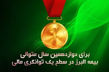 صفر تا صد ثبت و دریافت خسارت در یاقوت البرز