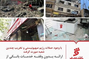 آینده پرداخت‌های هوشمند در دستان «اسمارتیز»