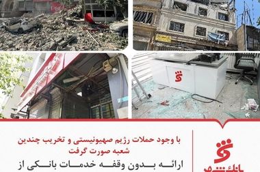 ارائه خدمت حساب وکالتی برای خرید خودروهای ایران خودرو در بانک شهر