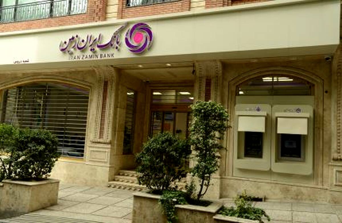 اعلام نرخ حق الوکاله بانک ایران زمین در سال ۱۴۰۵