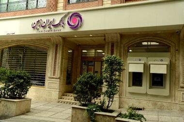 ​ثبت نام خودروی وارداتی در بانک ایران زمین