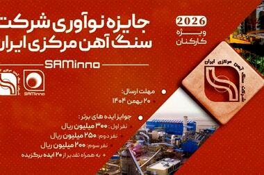 کارخانه تولید مفتول مسی سرچشمه با حضور وزیر صمت افتتاح شد