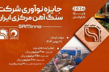 تأکید بر ارتقای استانداردهای اسقاط