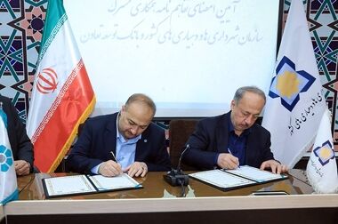 برگزاری دومین جلسه کمیسیون هماهنگی امور آموزشی بانک‌های دولتی