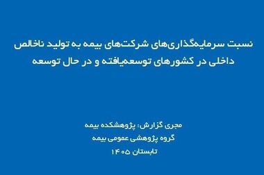 
تأکید رئیس پژوهشکده بر مهـارت‌محوری، رتبه‌بندی موسسات و ایجاد پلتفرم مشترک آموزشی