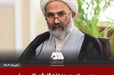قدردانی معاون وزیر صمت از اقدامات زیرساختی و زیست محیطی در منطقه گل گهر