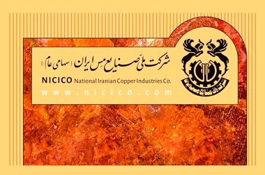 پیام مدیرعامل شرکت ملی صنایع مس ایران به‌مناسبت صعود تیم فوتبال مس شهربابک به لیگ برتر