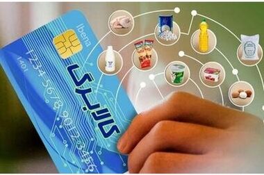 مبلغ کالابرگ در مهرماه افزایش می‌یابد؟