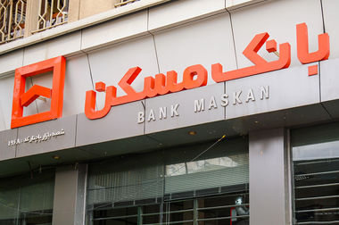 بانک مسکن با ترویج سنت قرض‌الحسنه در مسیر اقتصاد سالم گام بر می‌دارد