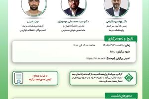 «تحول دیجیتال در صنعت بیمه؛ مروری بر تجربه‌ اروپا و درس‌آموخته‌هایی برای ایران»