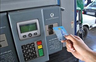 اتصال کارت سوخت به کارت بانکی به کجا رسید؟