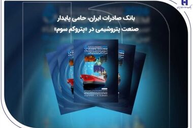 فروش خودروهای اتونوین با حساب وکالتی بانک صادرات ایران