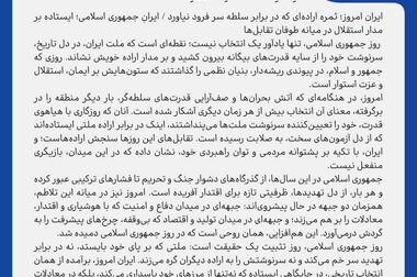 پیام مدیرعامل شرکت پالایش گاز هویزه خلیج‌فارس در تکریم و تسلیت شهادت جمعی از همکاران فجر انرژی خلیج‌فارس