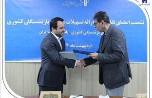 همزمان با امضای تفاهم‌نامه همکاری بانک صادرات ایران با صندوق بازنشستگی کشوری از خدمات جدید بانک برای بازنشستگان رونمایی شد/ تخصیص 190 هزار میلیارد ریال تسهیلات ارزان قیمت بانک صادرات ایران به بازنشستگان