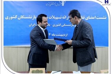 تفکر و اندیشه‌های بزرگ رمز پایداری خدمات بانک صادرات ایران به اقتصاد کشور است