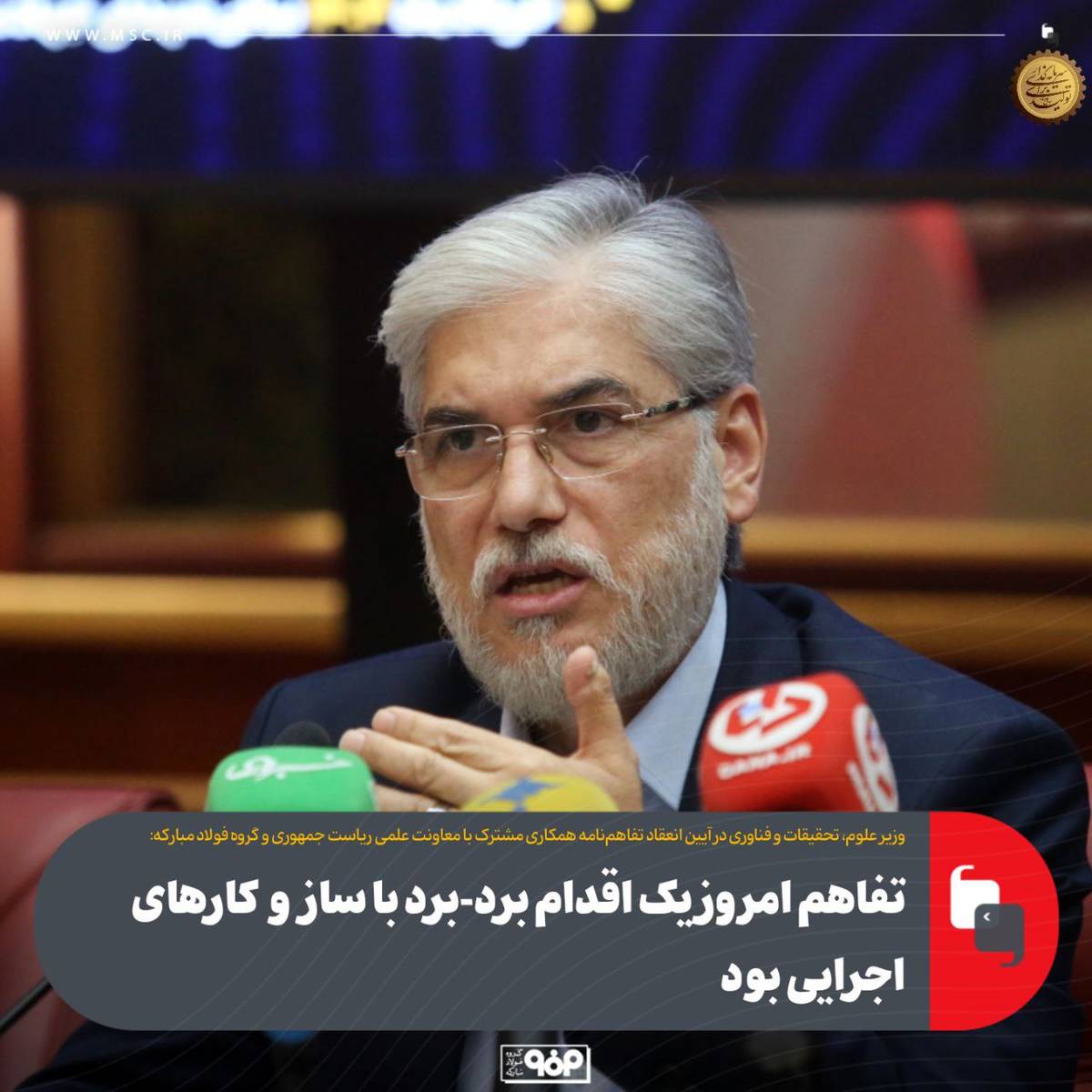 تفاهم امروز یک اقدام برد برد با سازوکارهای اجرایی بود