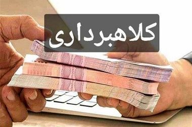 هشدار نسبت به کلاهبرداری جدید/ رمز دوم را در اختیار دیگران قرار ندهید