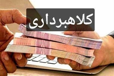 رشد اقتصادی ۱.۴ درصد اعلام شد