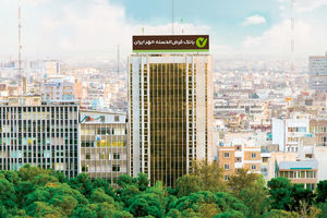 بانک مهر ایران در کیش اینوکس ۲۰۲۵ حضور می‌یابد