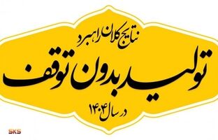 گام های نهایی حذف ناترازی برق در فولاد کاوه از سال 1405