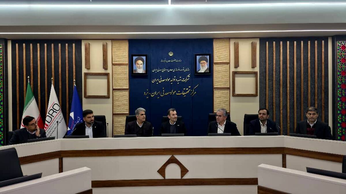 افتتاح مجموعه زیربنایی جدید مرکز تحقیقات مواد معدنی یزد
