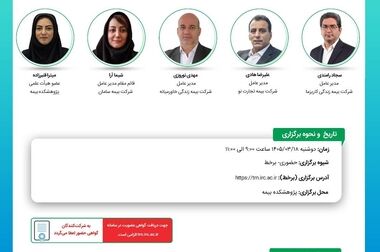 رهیافت های استراتژیک مدیریت ریسک در بحران ژئوپلیتیک