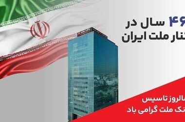افزایش ظرفیت پذیرش مشتریان در بانک ملت برای فروش حضوری و غیرحضوری ارز اربعین