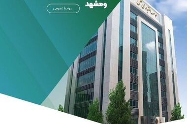 همکاری مؤسسه اعتباری ملل با طرح فروش جدید ایران‌خودرو