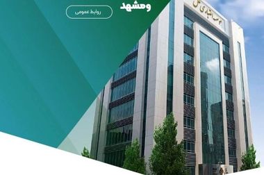 همکاری مؤسسه اعتباری ملل با طرح فروش جدید ایران‌خودرو