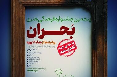 شناسایی بیش از ۴۸ هزار واحد آسیب‌دیده در تهران / تعیین تکلیف ۶۶ درصد آن‌ها