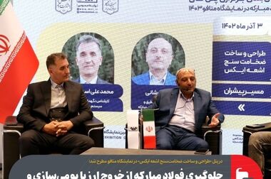 تولید و تحویل به‌موقع سفارش‌ها از اصول بنیادین فولاد مبارکه است