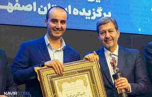 فولاد کویر، صادرکننده نمونه سال ۱۴۰۴ استان اصفهان شد