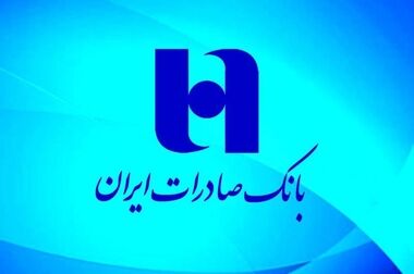 ۱۰۰ میلیارد ریال جایزه برای ۵۰۵ برنده طرح «سپاس»
