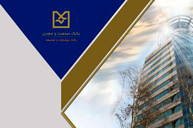 دکتر محمود شایان به عضویت هیئت‌مدیره مجمع خیرین سلامت کشور درآمد